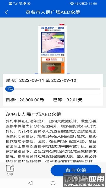 钟爱健康软件最新版截图2