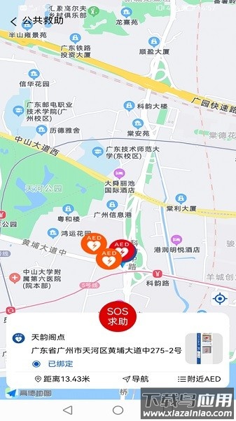 钟爱健康软件最新版截图3