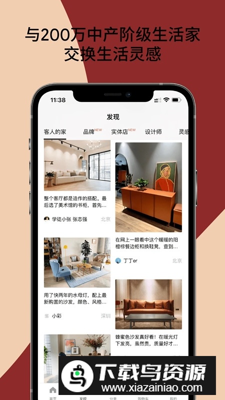 造作设计师app安卓最新版最新版截图1