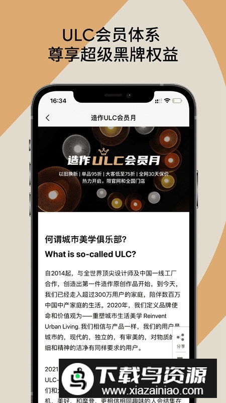 造作设计师app安卓最新版最新版截图4