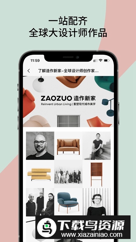 造作设计师app安卓最新版最新版截图5