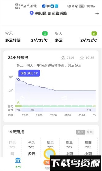 轻松放大镜软件最新版截图1