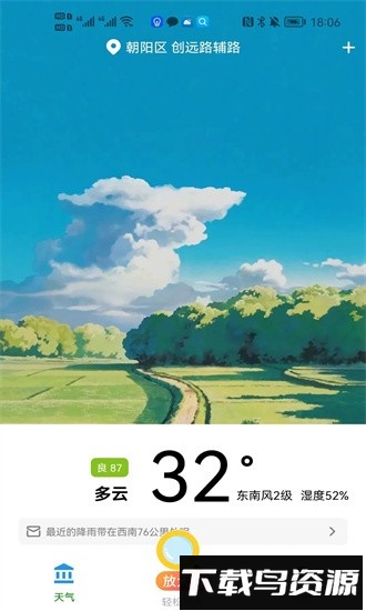 轻松放大镜软件最新版截图4