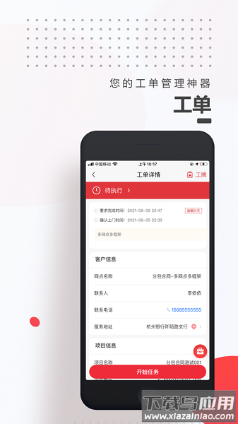 海康e服客户端软件最新版截图3