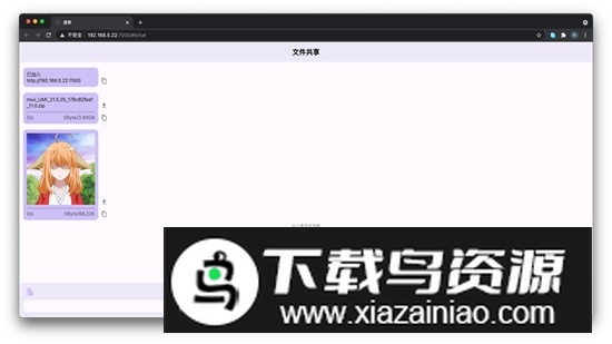 速享局域网快传文件软件最新版安装包最新版截图1