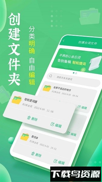 轻松提词精灵软件(轻松提词器)最新版截图3