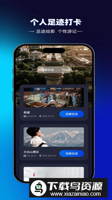 途咕咕APP官方手机版最新版截图1