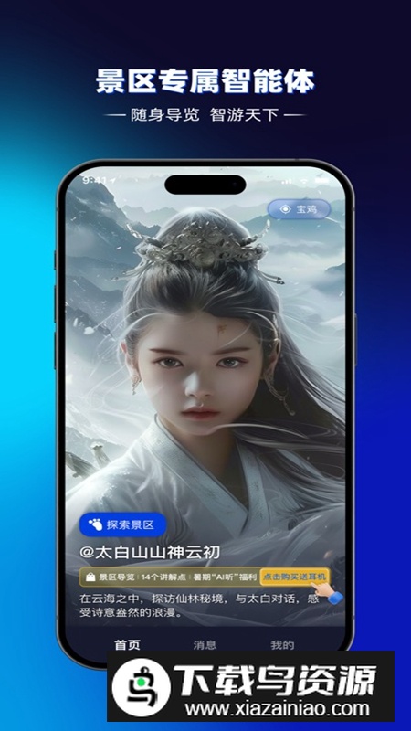 途咕咕APP官方手机版最新版截图3