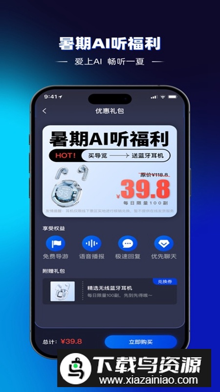 途咕咕APP官方手机版最新版截图5