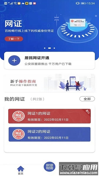 ctid最新版最新版截图1
