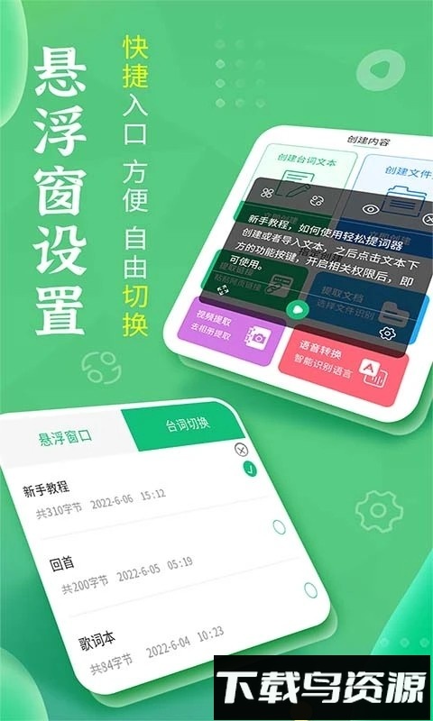 轻松提词器手机版最新版截图3