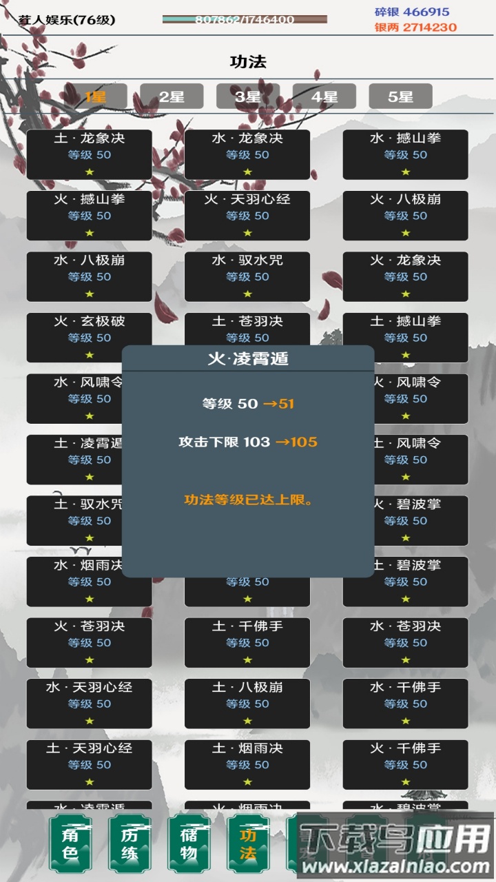 简武重置版最新版截图1