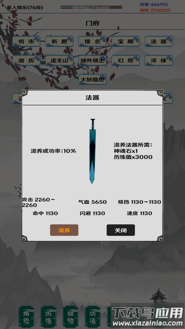 简武重置版最新版截图2