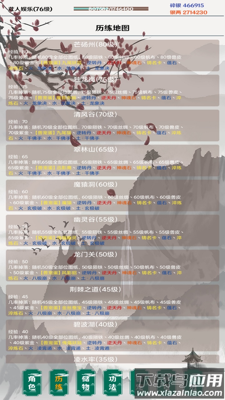 简武重置版最新版截图4