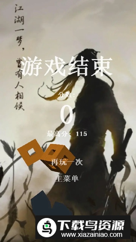 逍遥斩游戏手机版最新版截图4