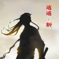 逍遥斩游戏手机版