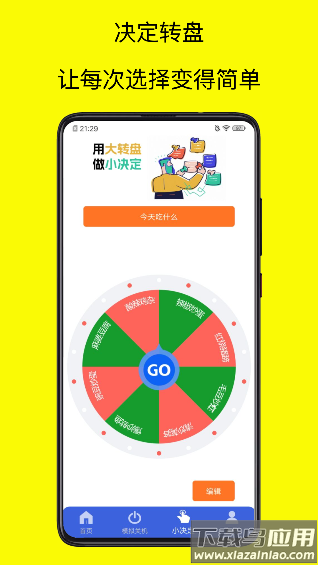 青涵社恐快跑极速版最新版截图1