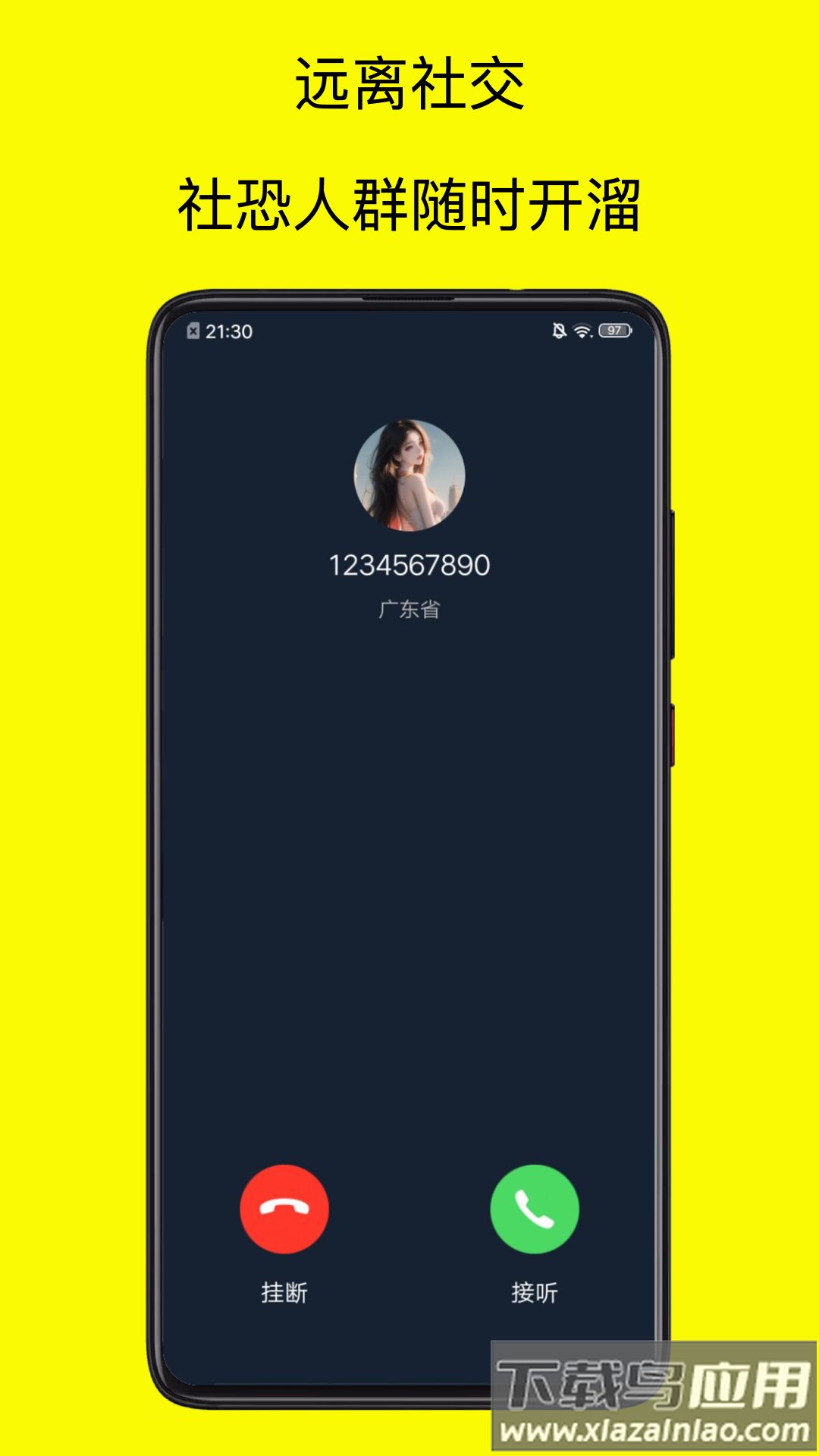青涵社恐快跑极速版最新版截图2