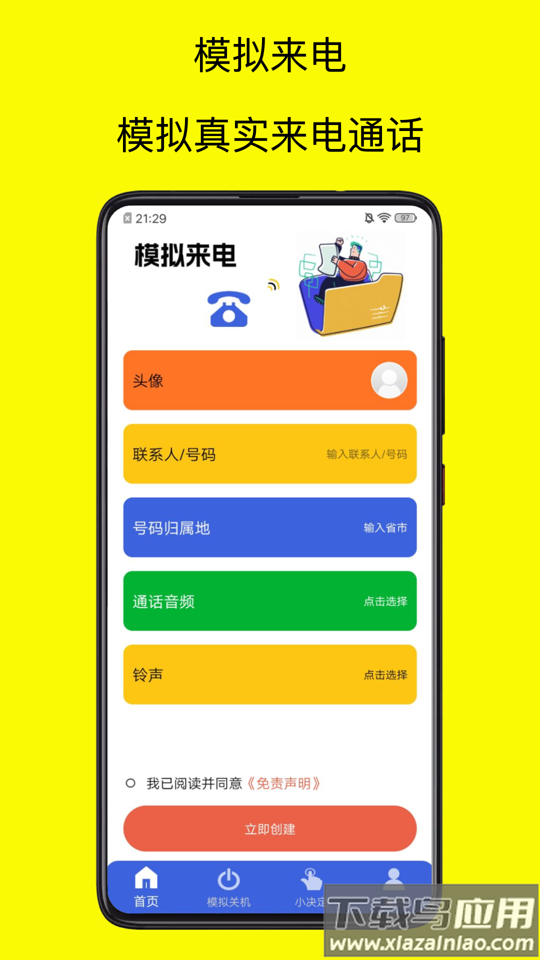 青涵社恐快跑极速版最新版截图3