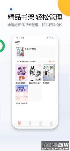 废文网app新版最新版截图1