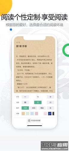 废文网app新版最新版截图2