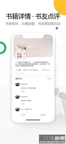 废文网app新版最新版截图4