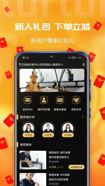推推到家app