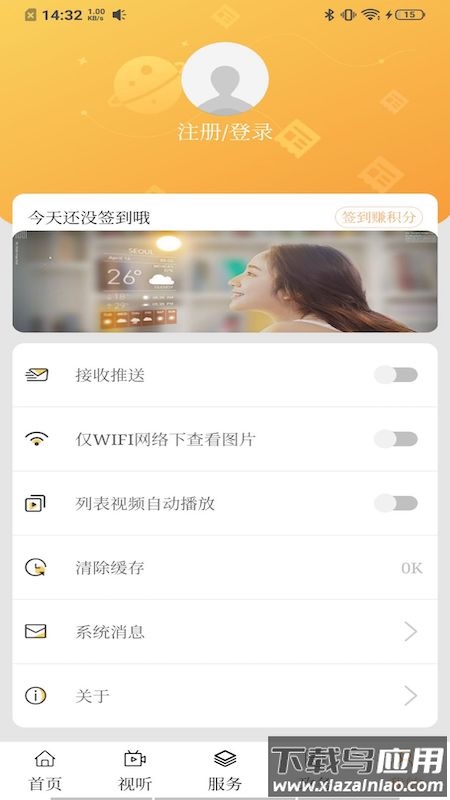 和林发布APP最新版截图2
