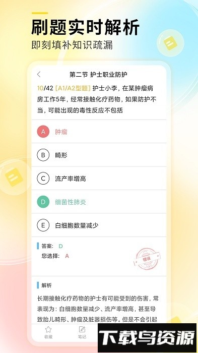 轻松护考拉手机版最新版截图4