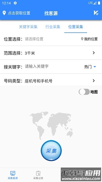 找客源帮手app下载