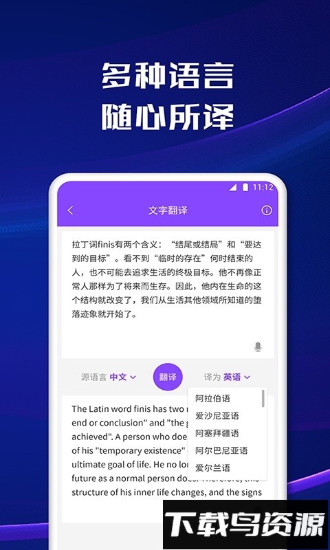 轻松扫描软件(智能文字扫描)最新版截图1