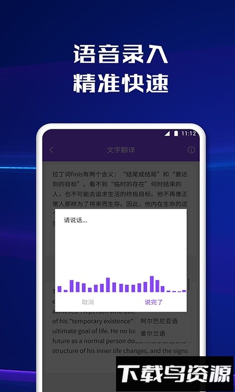 轻松扫描软件(智能文字扫描)最新版截图2