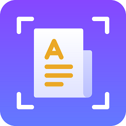 轻松扫描软件(智能文字扫描)