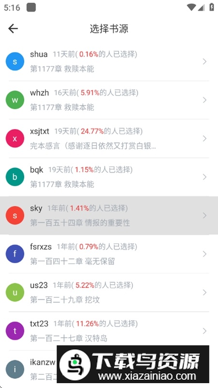 追追阅读app官方版最新版最新版截图3