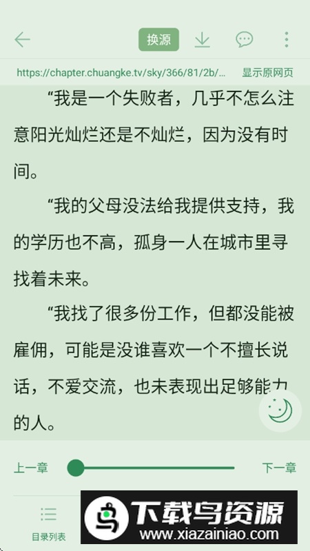 追追阅读app官方版最新版最新版截图4