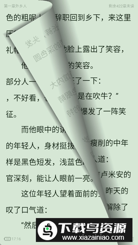 追追阅读app官方版最新版最新版截图5