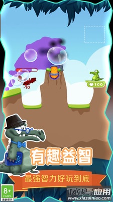 救救小鳄鱼最新版截图1