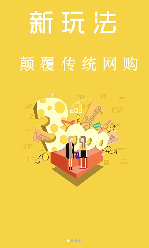 退换网最新版最新版截图1