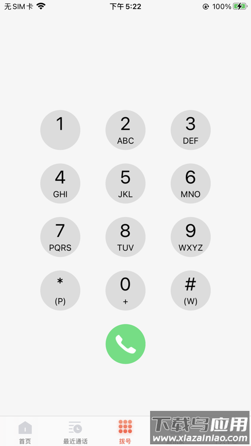 华翔云语app下载安卓最新版截图2