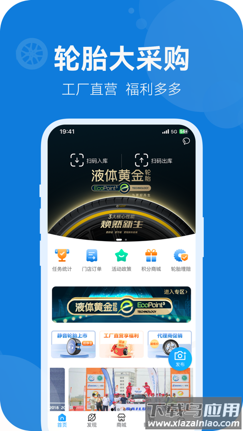 耀灵店管家app下载最新版本最新版截图2