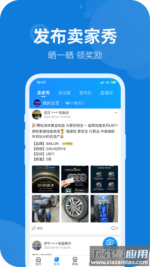 耀灵店管家app下载最新版本最新版截图3