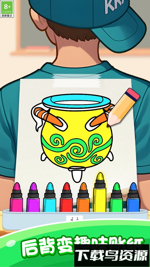 轻松恶搞涂鸦最新版截图1
