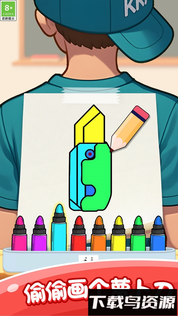 轻松恶搞涂鸦最新版截图3