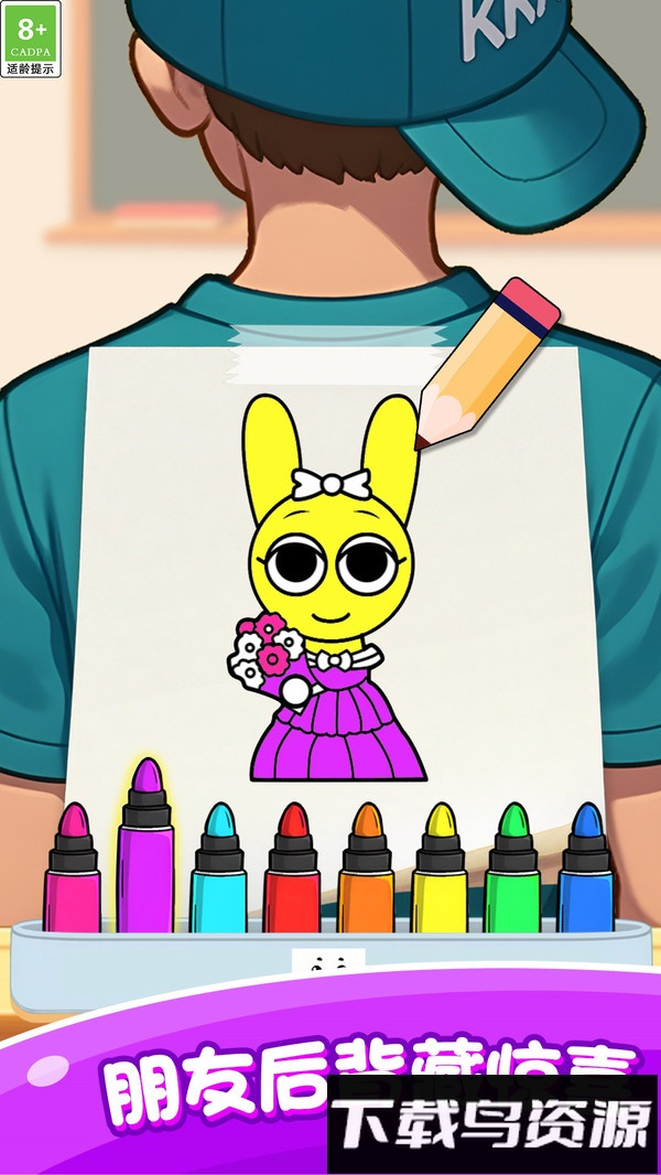 轻松恶搞涂鸦最新版截图4