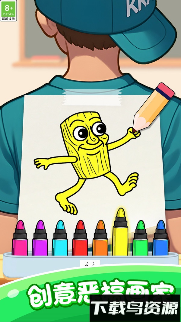 轻松恶搞涂鸦最新版截图5