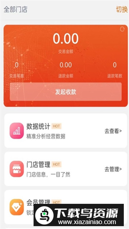 进钱吧掌柜app手机版截图2