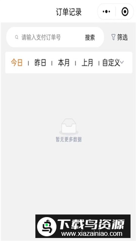 进钱吧掌柜app手机版截图3