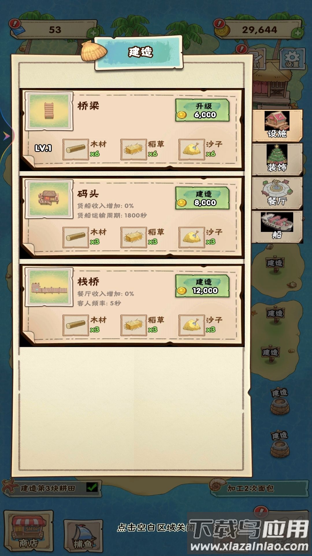 和奶奶的田园生活最新版截图3