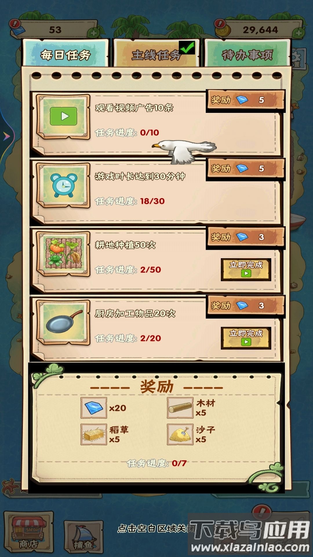 和奶奶的田园生活最新版截图4