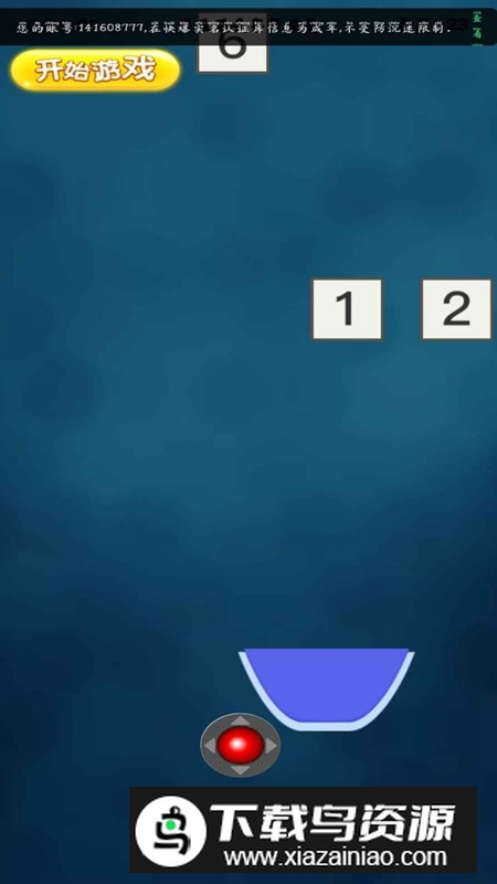 这就是数字游戏手机版最新版截图2